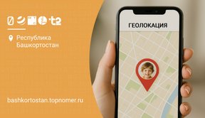 Определение местоположения по номеру мобильного