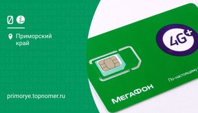 Как разблокировать номер МегаФон