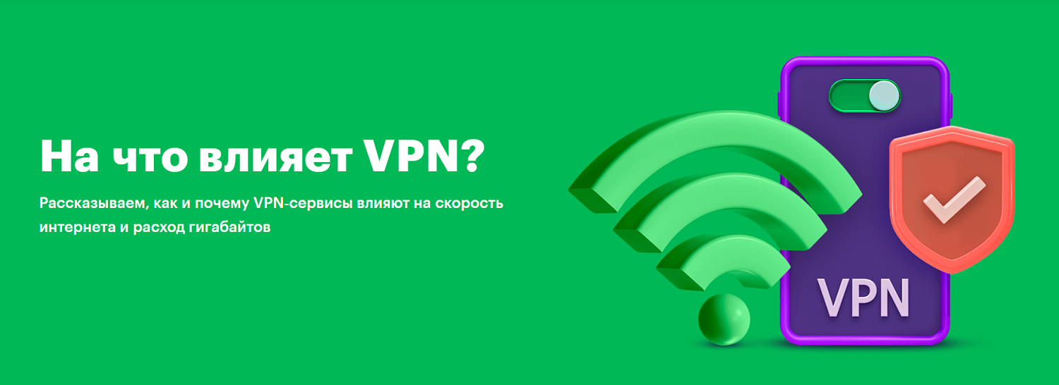 Как обойти блокировку с помощью VPN
