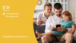 Семья в билайн стала еще выгоднее